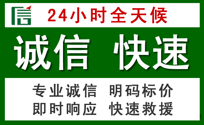 乐安汽车救援